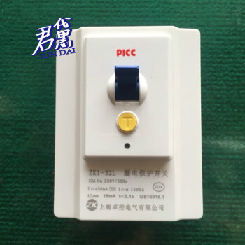 格力/美的柜机空调漏电保护器 86型面板安装/漏保空气开关 32a