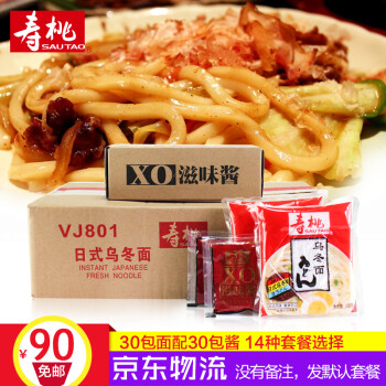 寿桃牌 日式乌冬面xo酱方便面整箱批发7-11速食车仔面拌面日本泡面保