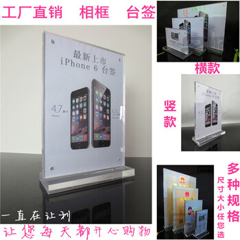 亚克力相框有机玻璃摆台56 7 8 10 12寸a4a5 A3 T型相框压克力双面相框 A4竖款210X297MM
