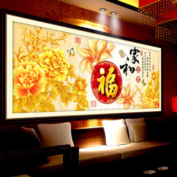 
                                        珍宝皇室蒙娜丽莎十字绣精准印花客厅新款大幅家和富贵福牡丹花卧室大画家和万事兴系列 11CT中格棉线精准印花165*65CM三股线绣                