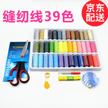 
                                        
                                        【闪电发货 买一送6】斌俊39色线套装手缝线手工缝衣服线 缝纫机线 缝纫线 针线盒 针线包                