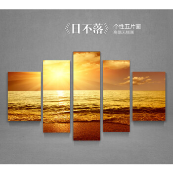 
                                        海韵生 客厅装饰画床头挂画壁画现代墙画书房挂画日出风景画仿油画沙发背景画无框画 日不落 100*180                