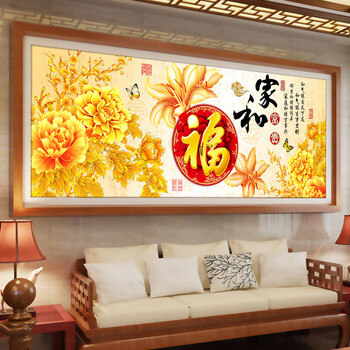 
                                        珍宝皇室蒙娜丽莎十字绣精准印花客厅新款大幅家和富贵福牡丹花卧室大画家和万事兴系列 11CT中格棉线精准印花165*65CM三股线绣                