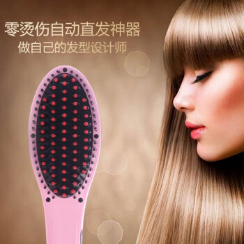 直发梳新款直发器直发梳棒烫发美发器防静电 粉红色