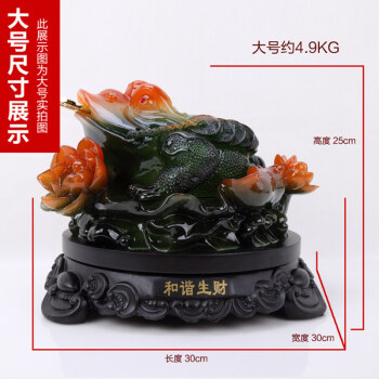 华庭丽娜 树脂三足金蟾蟾蜍摆件 家居家庭装饰品 商务办公开业乔迁工艺礼品 YL和谐生财墨玉色 中号