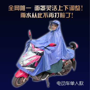 雨翔头盔式摩托车电动车自行车雨衣 单人时尚韩国透明大帽檐雨衣雨披 加大加厚双人雨衣雨披包邮 涤塔夫单人电动车珊瑚红 XXXL