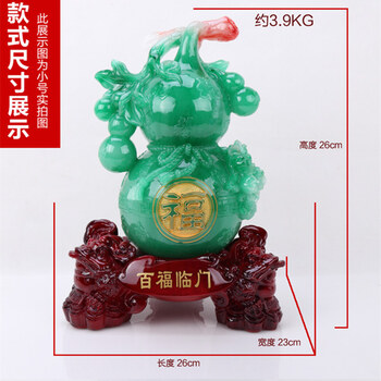 华庭丽娜 百福临门工艺品 葫芦摆件金蟾开业乔迁工艺礼品 家居装饰品 YL百福临门玉色