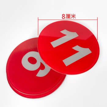 现货亚克力桌号牌号码牌数字号码贴网吧座位台号牌饭店更衣柜号 75号