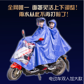 雨翔头盔式摩托车电动车自行车雨衣 单人时尚韩国透明大帽檐雨衣雨披 加大加厚双人雨衣雨披包邮 涤塔夫单人电动车珊瑚红 XXXL