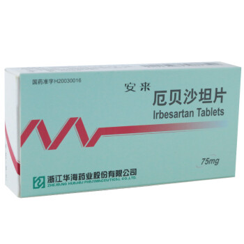 安来 厄贝沙坦片 75mg*28片/盒 适用于高血压 10盒装