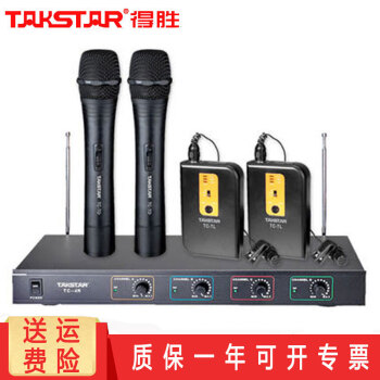 得胜takstar得胜tc4r无线会议麦克风手持鹅颈领夹式话筒一拖四麦克风