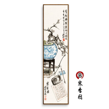 陈葆棣国画博古四条屏现代新中式客厅三联装饰画书房餐厅挂画壁画 b款