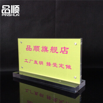 
                                                            亚克力相框/会议室牌横款说明牌 价格标签牌 亚克力台签台卡桌牌酒水牌10X20CM 透明                