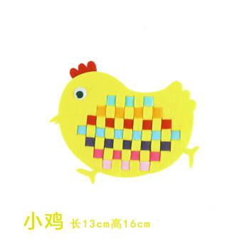 手工制作材料包幼儿园动物卡通不织布手工diy材料包手工编织 2号小鸡