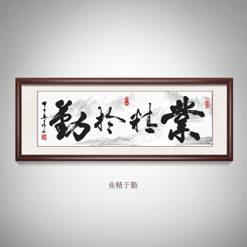 天道酬勤字画老板办公室书房装饰画公司励志书法壁画客厅背景墙画 业