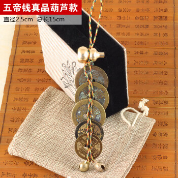 
                                        慈缘正堂五帝钱挂件六帝钱工艺品古代铜钱家居装饰品摆件客厅办公室电视柜摆设 真品 五帝钱铃铛莲花款                