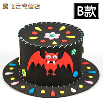 【工具】万圣节手工帽子 幼儿园diy儿童eva帽子节日礼物手工制作材料