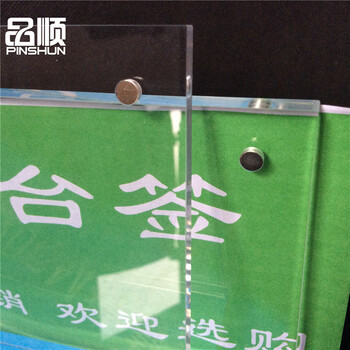 
                                                            亚克力相框/会议室牌横款说明牌 价格标签牌 亚克力台签台卡桌牌酒水牌10X20CM 透明                