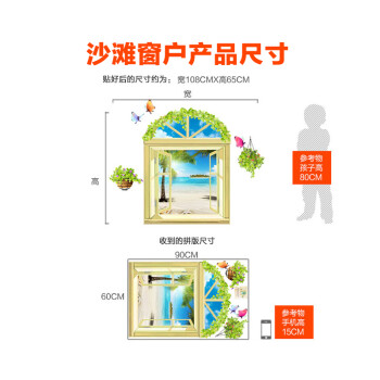 
                                                            凡雅空间 可移除墙贴纸贴画 植物藤蔓绿叶田园欧式风格客厅走廊玄关窗外风景绿色3D假窗户 07.卡通假日阳光 特大号                