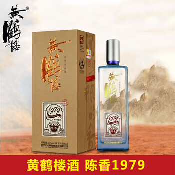 【官方旗舰】黄鹤楼酒 陈香1979 42度500ml*1瓶 浓香型白酒 纯粮食酒