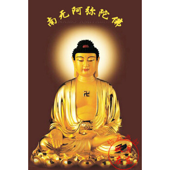 锦绣未央diy钻石画贴钻画金色佛像南无阿弥陀佛方钻满