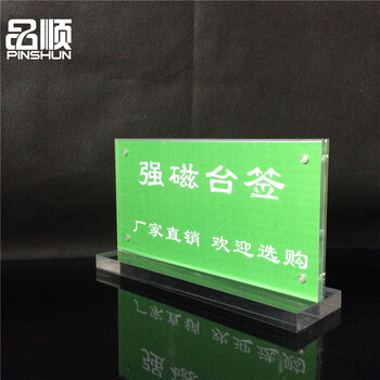 
                                                            亚克力相框/会议室牌横款说明牌 价格标签牌 亚克力台签台卡桌牌酒水牌10X20CM 透明                