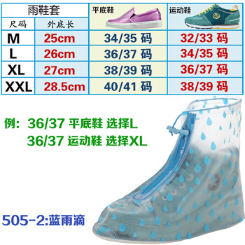 
                                                            利雨 防雨鞋套男女士雨鞋防水鞋套 成人儿童防滑中筒雪天下雨天雨靴套 505_2型-蓝雨滴 L                
