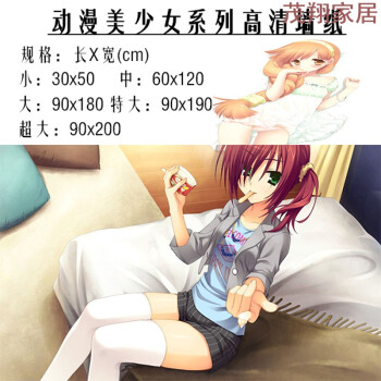 2018新品动漫二次元美少女系列海报女生宿舍装饰壁纸卧室墙贴壁画创意