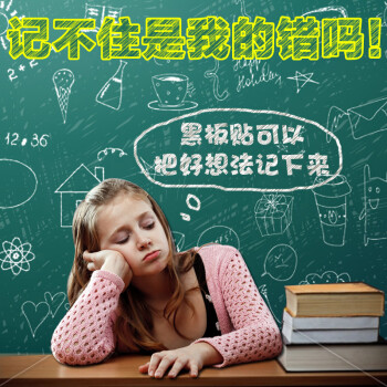 
                                                            凡雅空间 黑板贴白板贴纸儿童涂鸦墙黑板纸教学海报可移除墙贴画装饰品可擦写家教绿板膜 白板贴+送毛巾1条+彩笔1支 90X100                