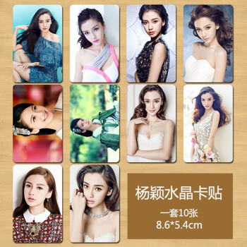 2017新品,angelababy杨颖海报2017全新同款明信片高清