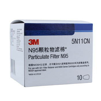 
                                        3M 5N11CN N95颗粒物滤棉 防毒面具滤棉 配6000系列滤毒盒使用 整箱100片装                