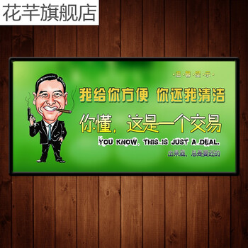 个性标语饭店幽默搞笑餐厅厕所标语卫生间创意个性挂画装饰画d10 d10