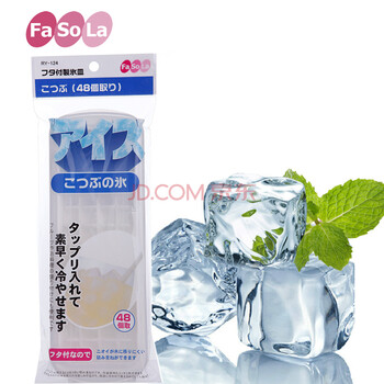 FaSoLa冰格盒 制冰盒 带盖制冰器diy冰块模具 48格
