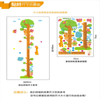 
                                                            吉朵芸 捡漏 小树身高贴长颈鹿卡通墙贴儿童房墙贴墙面装饰量身高贴纸幼儿园墙贴墙纸壁纸 小树身高贴 大                