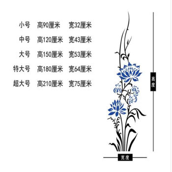 
                                        娜芸 3D水晶亚克力墙贴 客厅卧室玄关走廊墙面装饰贴 家装软饰装饰画 背景墙立体墙贴 黑枝大红花 特大号高180宽64CM                