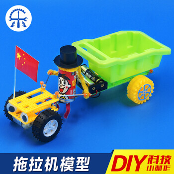 拖拉机小车 diy科技学手工小制作发明实验套装材料小学生拼装玩具