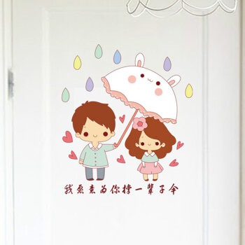 
                                                                                吉朵芸 情侣墙贴自粘卧室温馨墙壁贴纸卫生间装饰玻璃贴画浴室防水开关贴瓷砖贴厨房贴纸冰箱贴装饰墙纸壁画 洗澡A款 中                