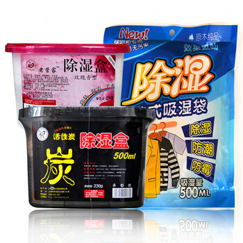 能臣室内衣柜衣服干燥剂活性炭除湿剂除湿盒防潮除霉剂生石灰珠吸湿剂袋 6盒玫瑰除湿盒