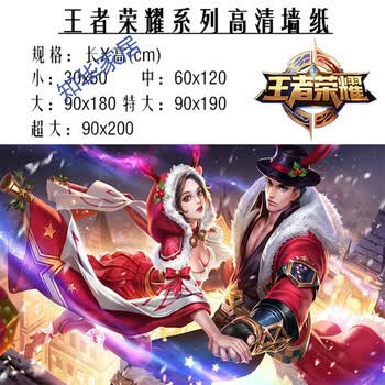 王者荣耀海报动漫游戏壁纸宿舍卧室高清墙贴壁画李白韩信超大墙纸 不