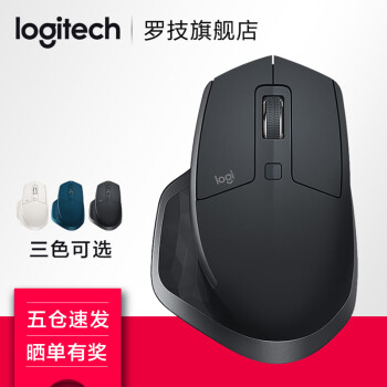 罗技（Logitech） 无线鼠标 无线蓝牙优联双模跨计算机控 MX Master 2S 儒雅黑,降价幅度1.7%