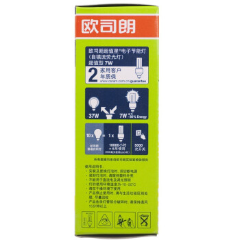 【京东超市】OSRAM欧司朗T3标准型节能灯7W日光色E27(两支装)