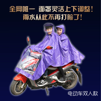 雨翔头盔式摩托车电动车自行车雨衣 单人时尚韩国透明大帽檐雨衣雨披 加大加厚双人雨衣雨披包邮 涤塔夫单人电动车珊瑚红 XXXL