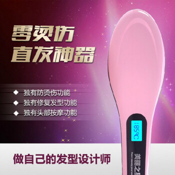 直发梳新款直发器直发梳棒烫发美发器防静电 粉红色