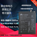 9xpro原装电池 hlk-al00 al10 hlk-tl00 tl10手机 华为荣耀9x原装电池