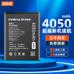 【加大容量】菲耐德 华为nova5pro电池手机通用于高容量更换nova5五