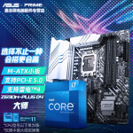 i912900kkf盒装cpu主板套装电脑配件primez690mplusd4i912900k套装