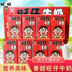 旺旺【旺仔牛奶】特浓甜奶早餐儿童学生饮品盒装复原乳网红含乳牛奶