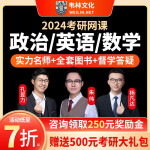 文都网校2024考研教育学311网课2023教育综合333专业课