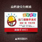 空调温度低于26度提示牌下班随手关门关窗关灯关空调提示贴标语夏天