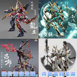 三国摩动核mg高达手办赵云关羽吕布敖丙白起曹仁干将机甲盲盒福袋